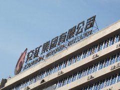 2.1億！14萬(wàn)噸電解鋁產(chǎn)能指標(biāo)，兗礦科澳鋁業(yè)開(kāi)價(jià)