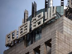 中國鋁業(yè)停牌：醞釀的重大事項(xiàng)，或涉央企重組