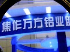 鋁企進(jìn)入錯峰生產(chǎn)，滬鋁價格達(dá)六年來高