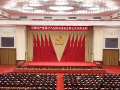 十九大主要議程7天5大議程！你關(guān)心的信息都在這