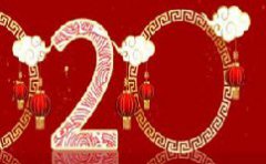 上海錦鋁元旦放假通知